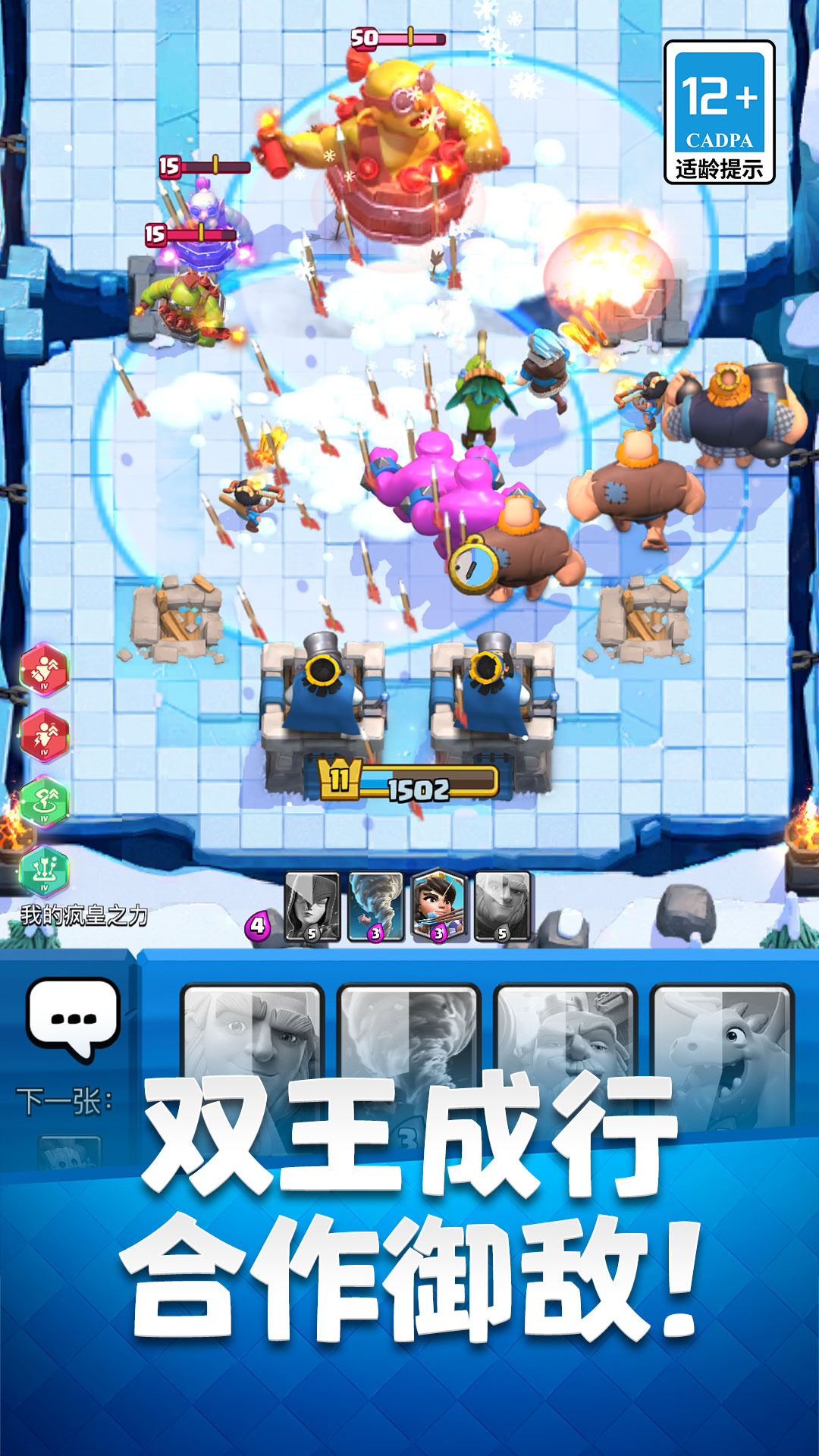 精彩截图-部落冲突：皇室战争2026官方新版