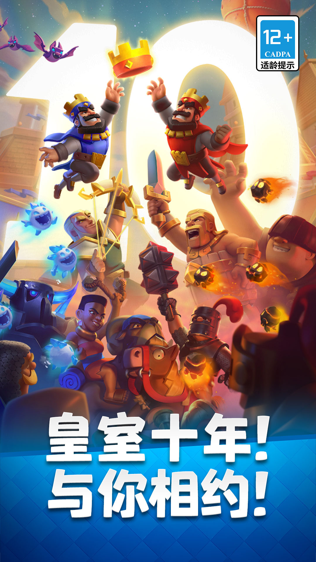 精彩截图-部落冲突：皇室战争2026官方新版