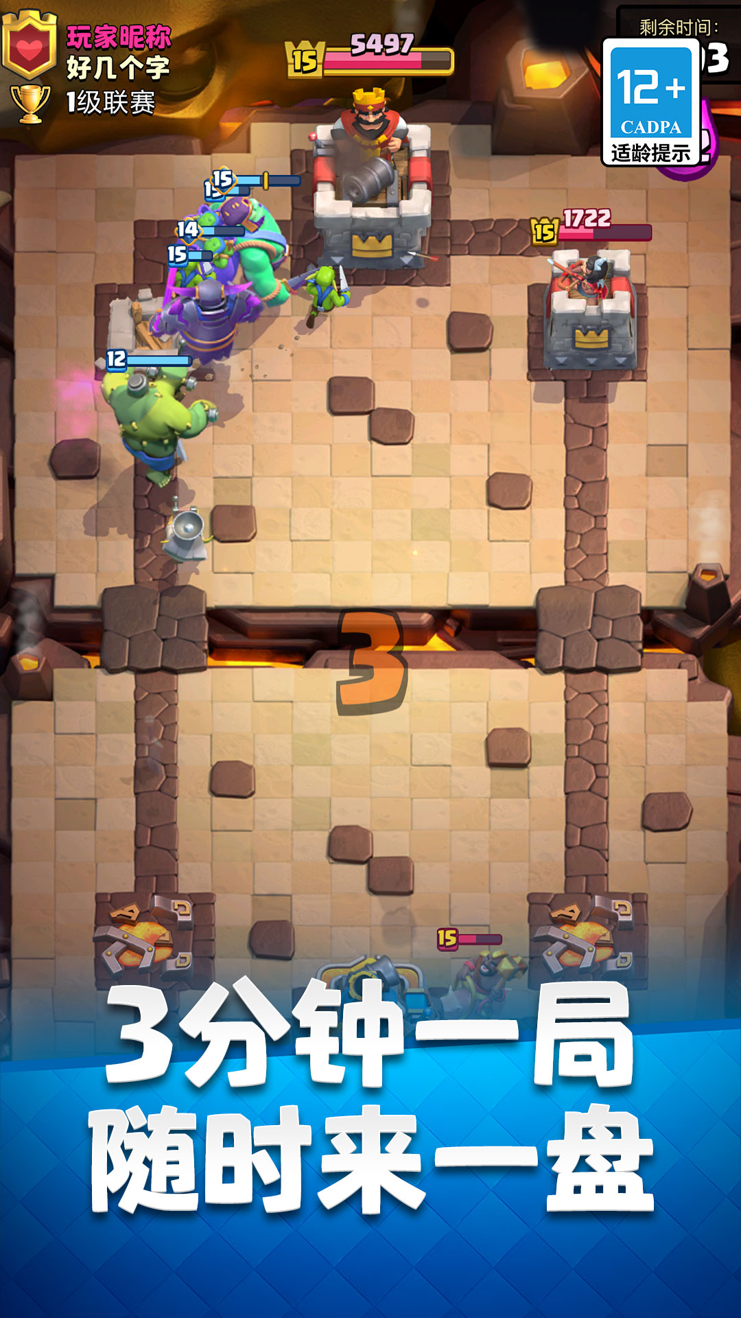 精彩截图-部落冲突：皇室战争2026官方新版
