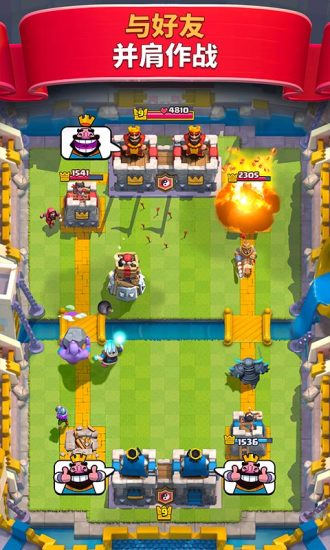 皇室战争变态版