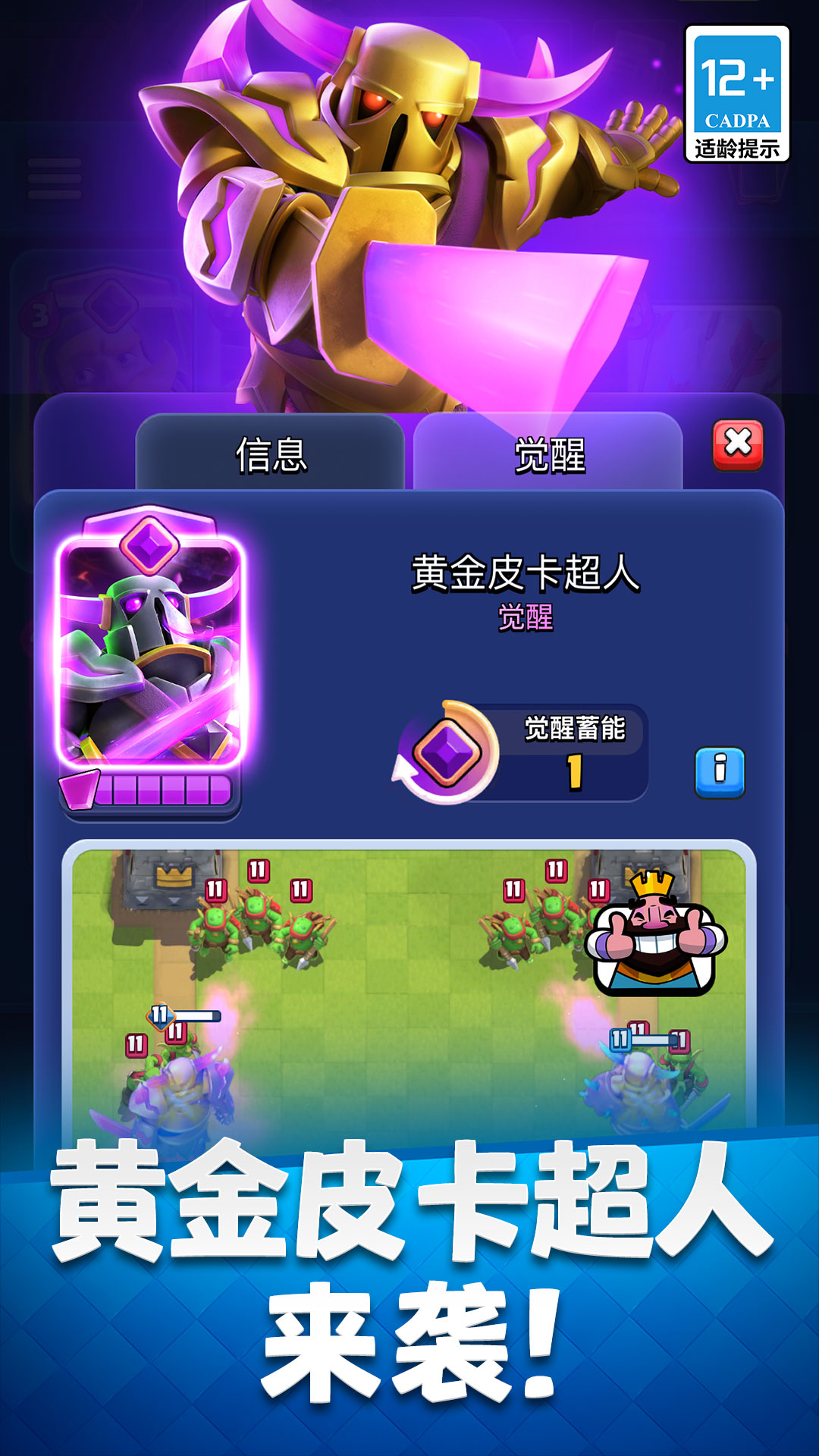 精彩截图-皇室战争2025官方新版