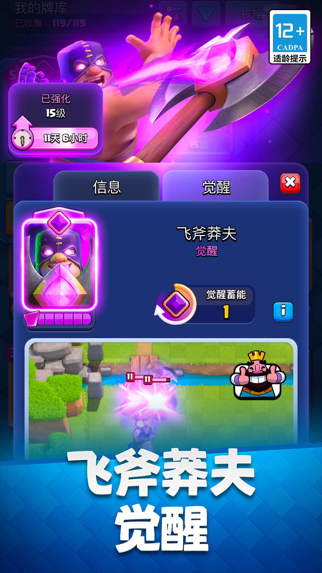 精彩截图-皇室战争2025官方新版