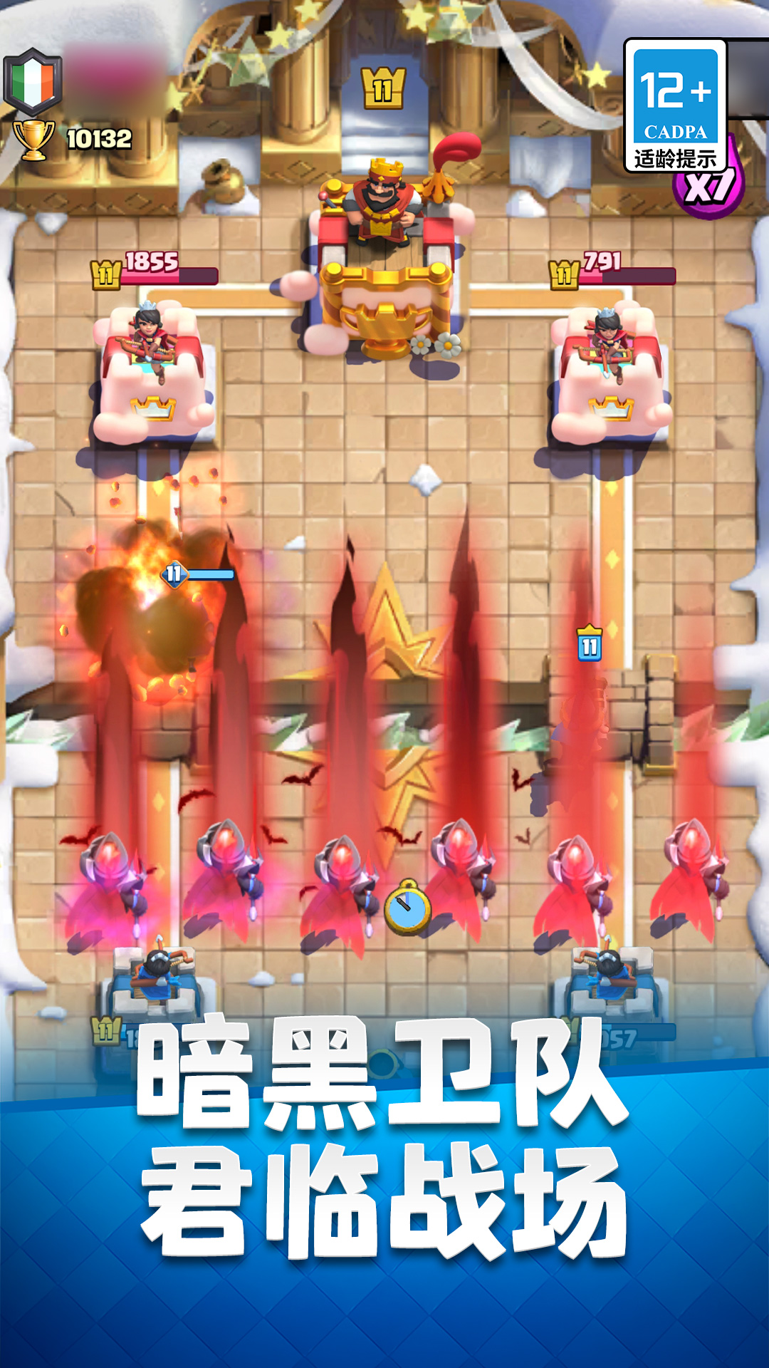 精彩截图-部落冲突：皇室战争2025官方新版