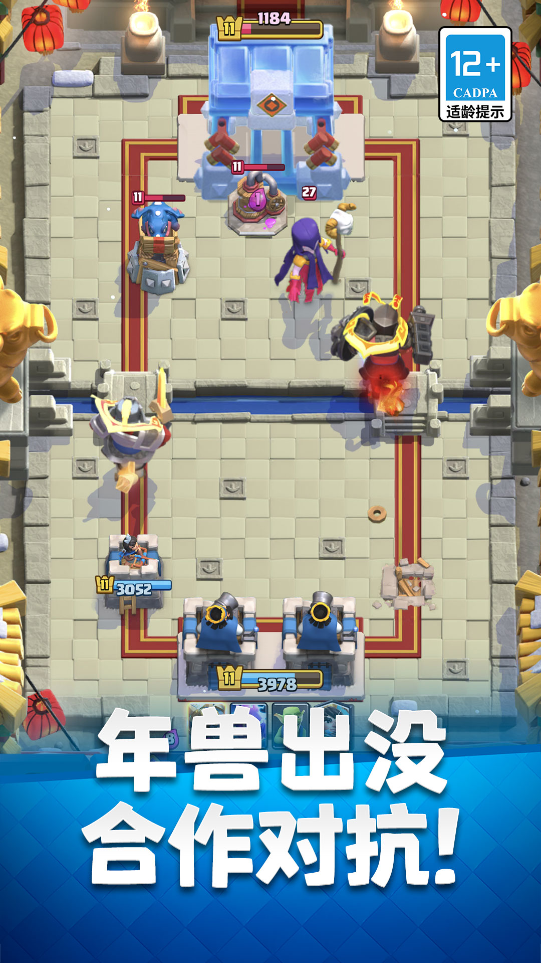 精彩截图-部落冲突：皇室战争2026官方新版