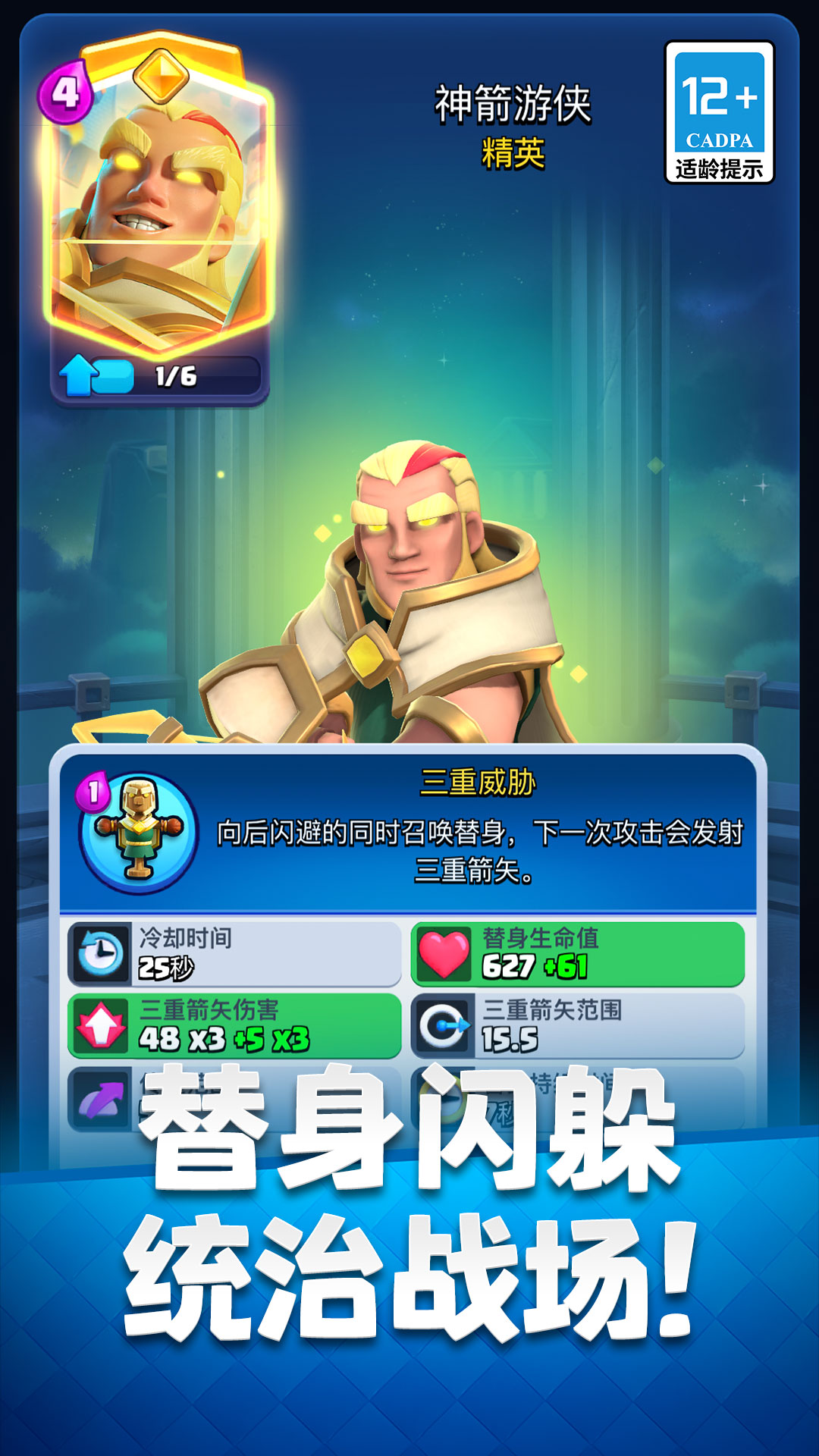 精彩截图-部落冲突：皇室战争2026官方新版