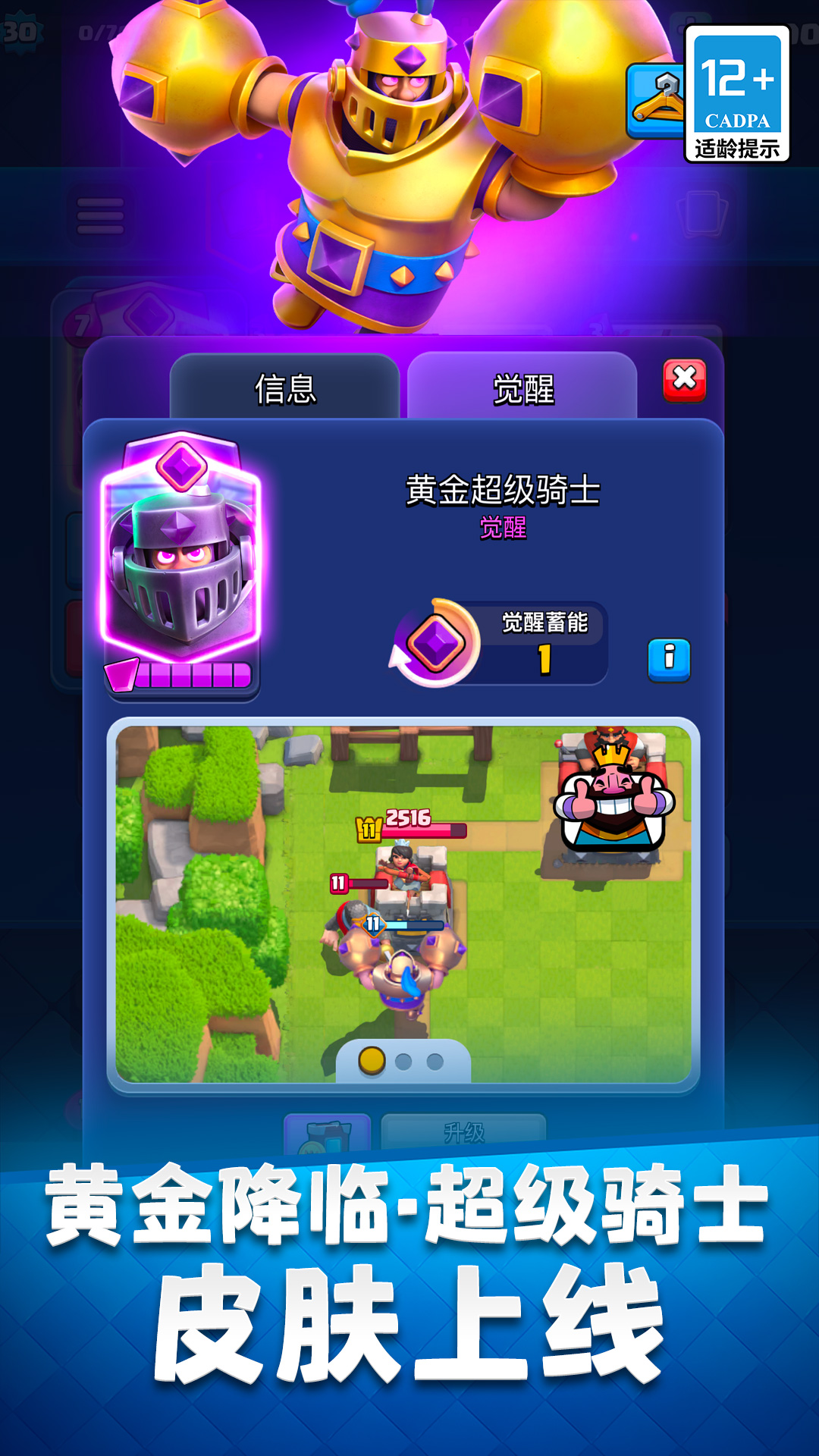 精彩截图-皇室战争2025官方新版