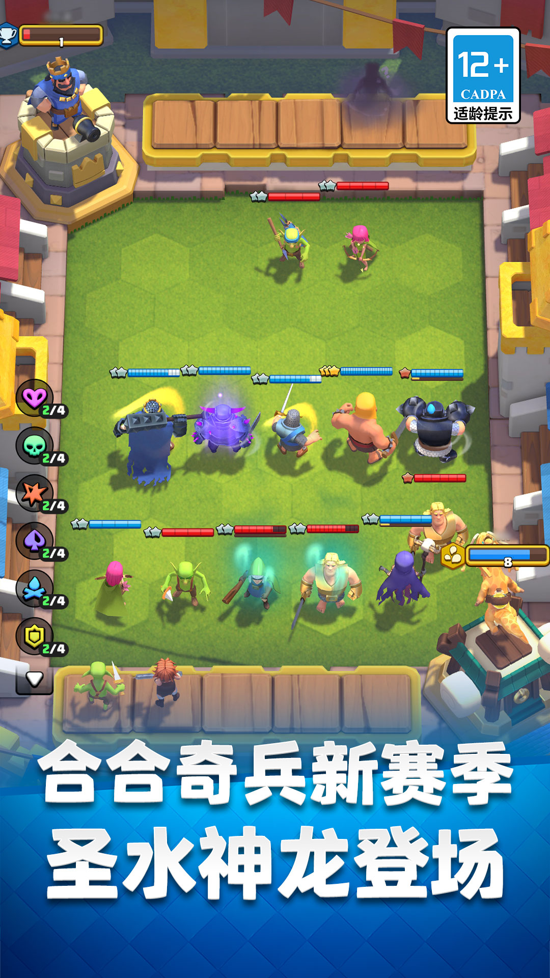 精彩截图-部落冲突：皇室战争2025官方新版