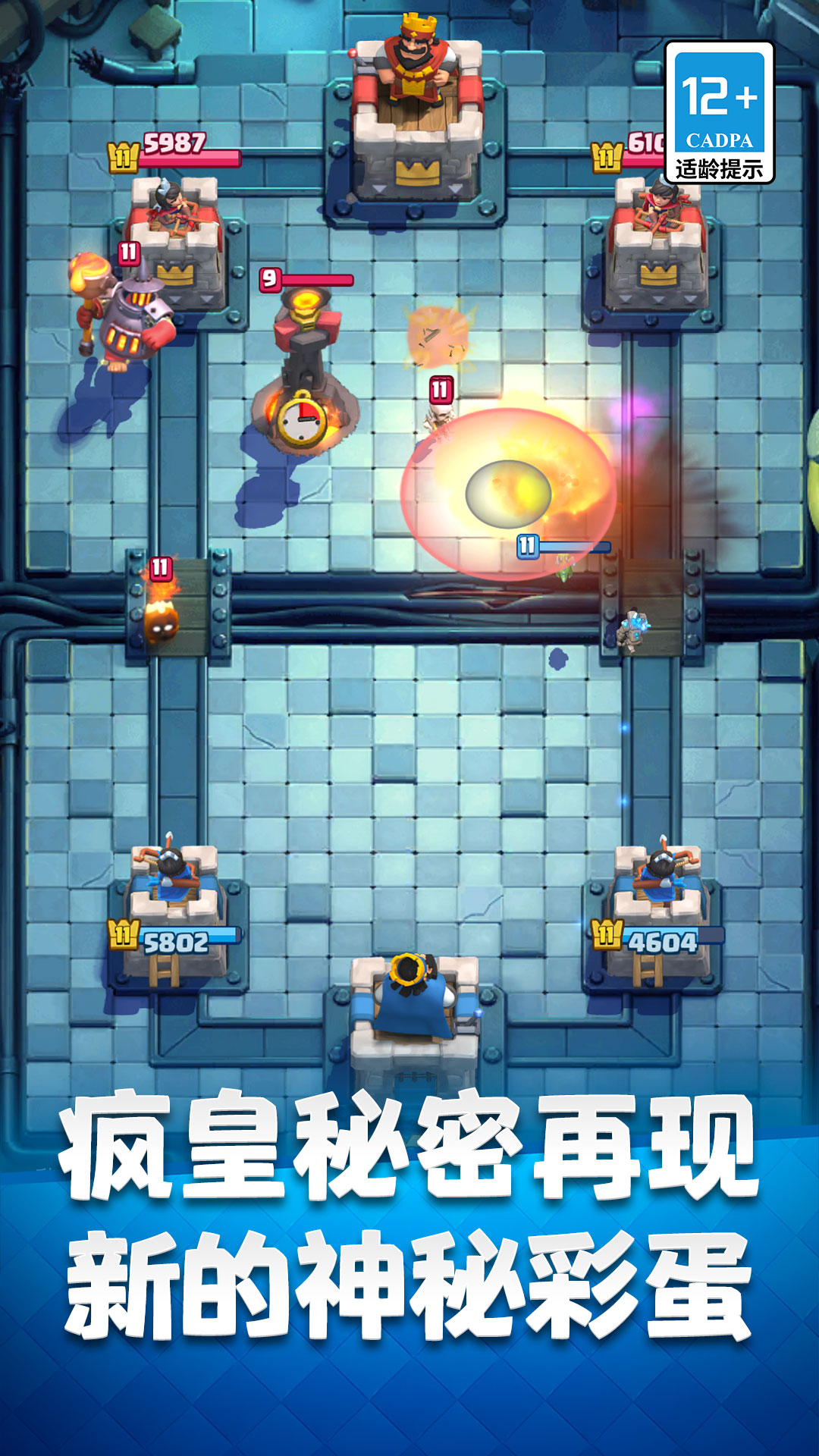 精彩截图-部落冲突：皇室战争2026官方新版