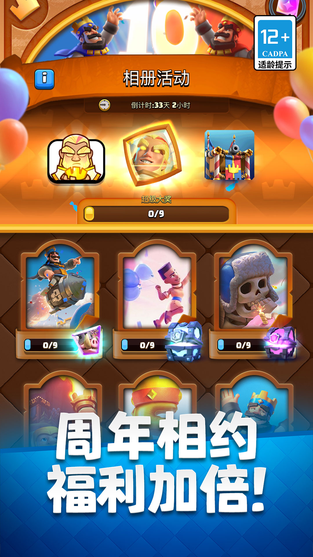 精彩截图-部落冲突：皇室战争2026官方新版