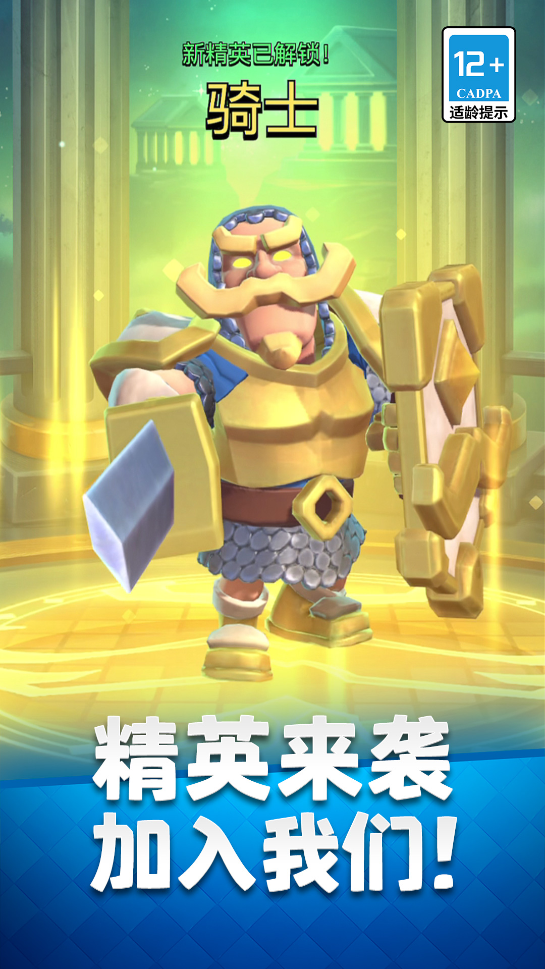 精彩截图-部落冲突：皇室战争2025官方新版