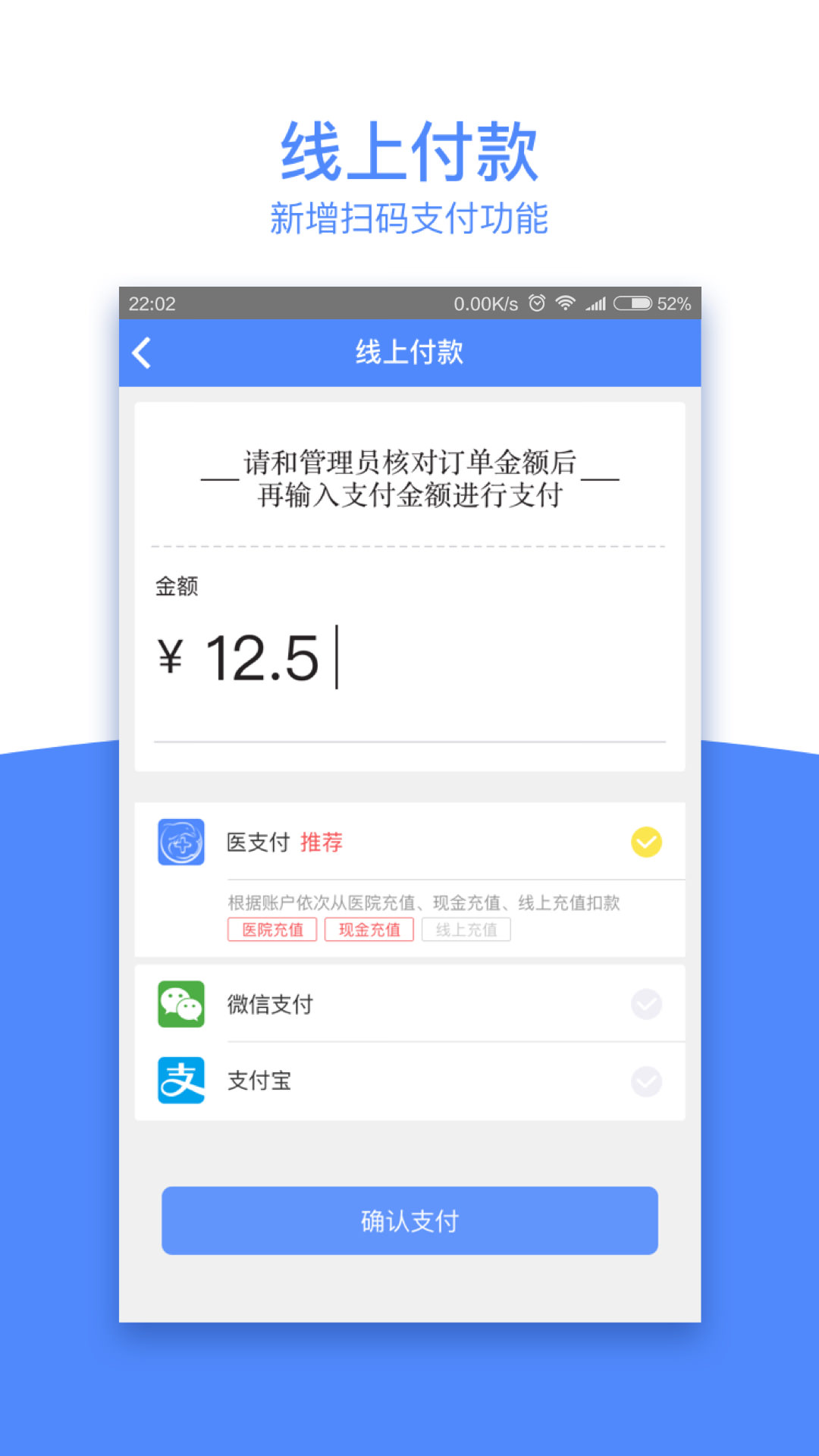 精彩截图-云医点餐2026官方新版