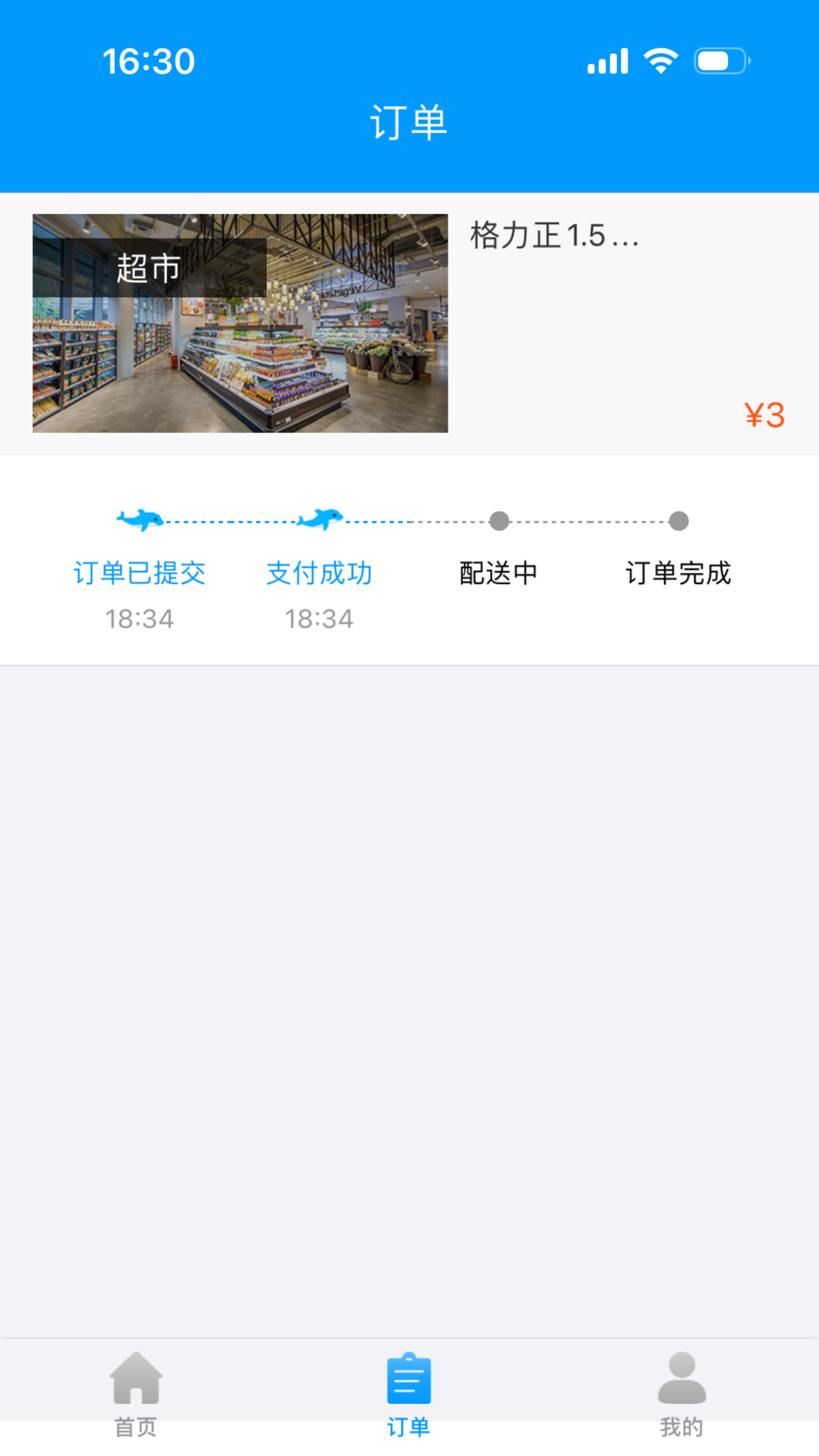 精彩截图-云医点餐2025官方新版