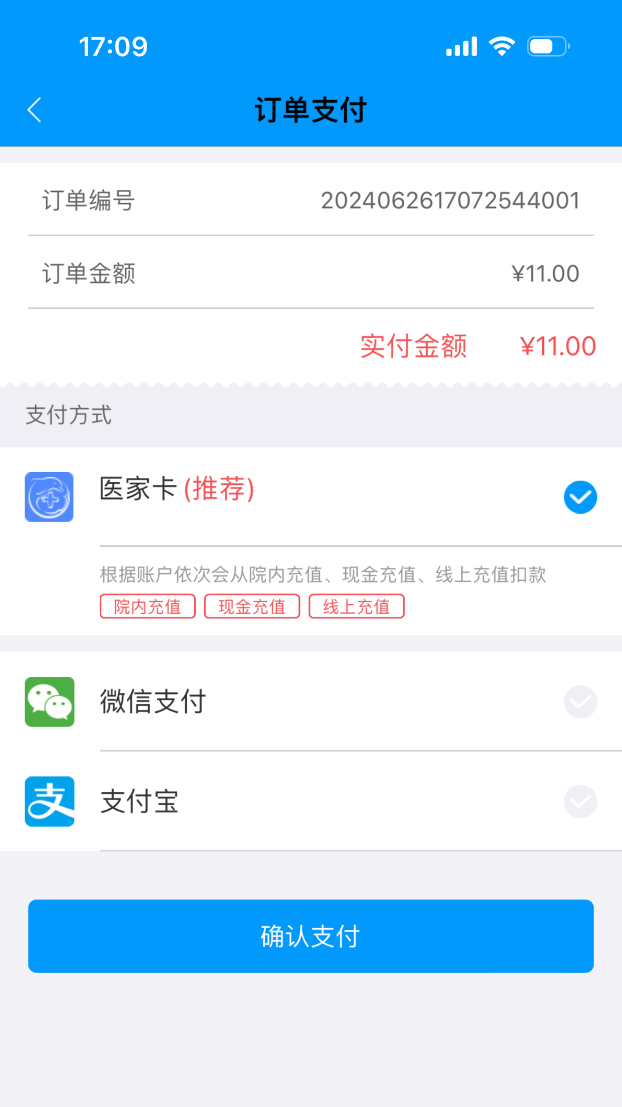 精彩截图-云医点餐2025官方新版