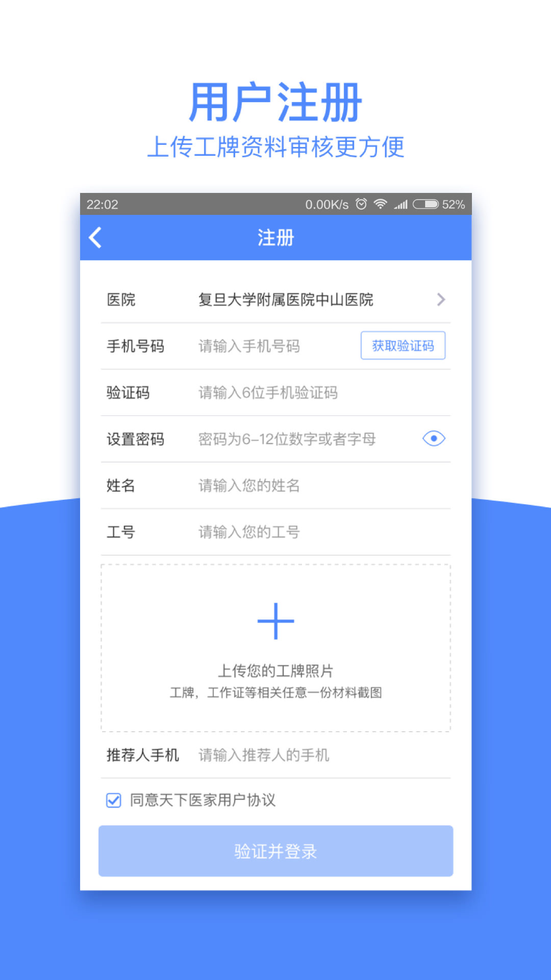 精彩截图-云医点餐2026官方新版