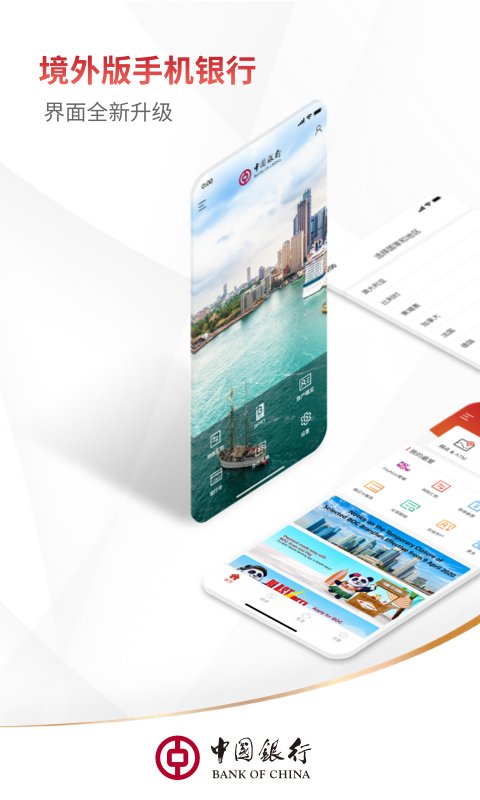 BOC官方下载-BOC app 最新版本免费下载-应用宝官网