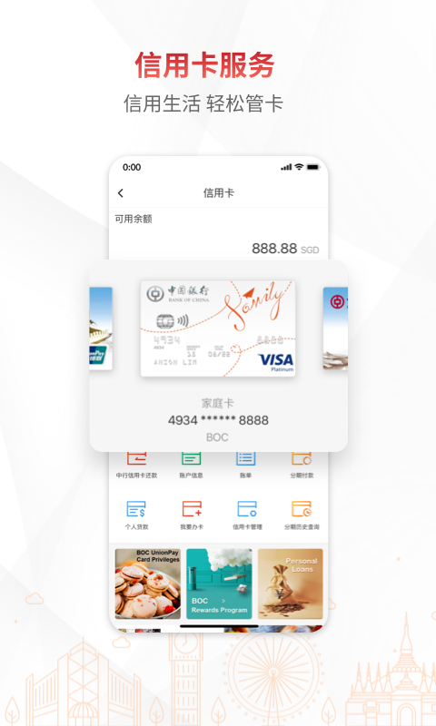 BOC官方下载-BOC app 最新版本免费下载-应用宝官网