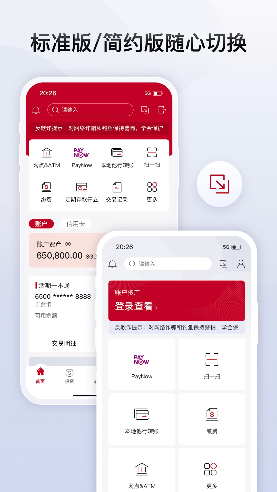 精彩截图-Bank of China2026官方新版