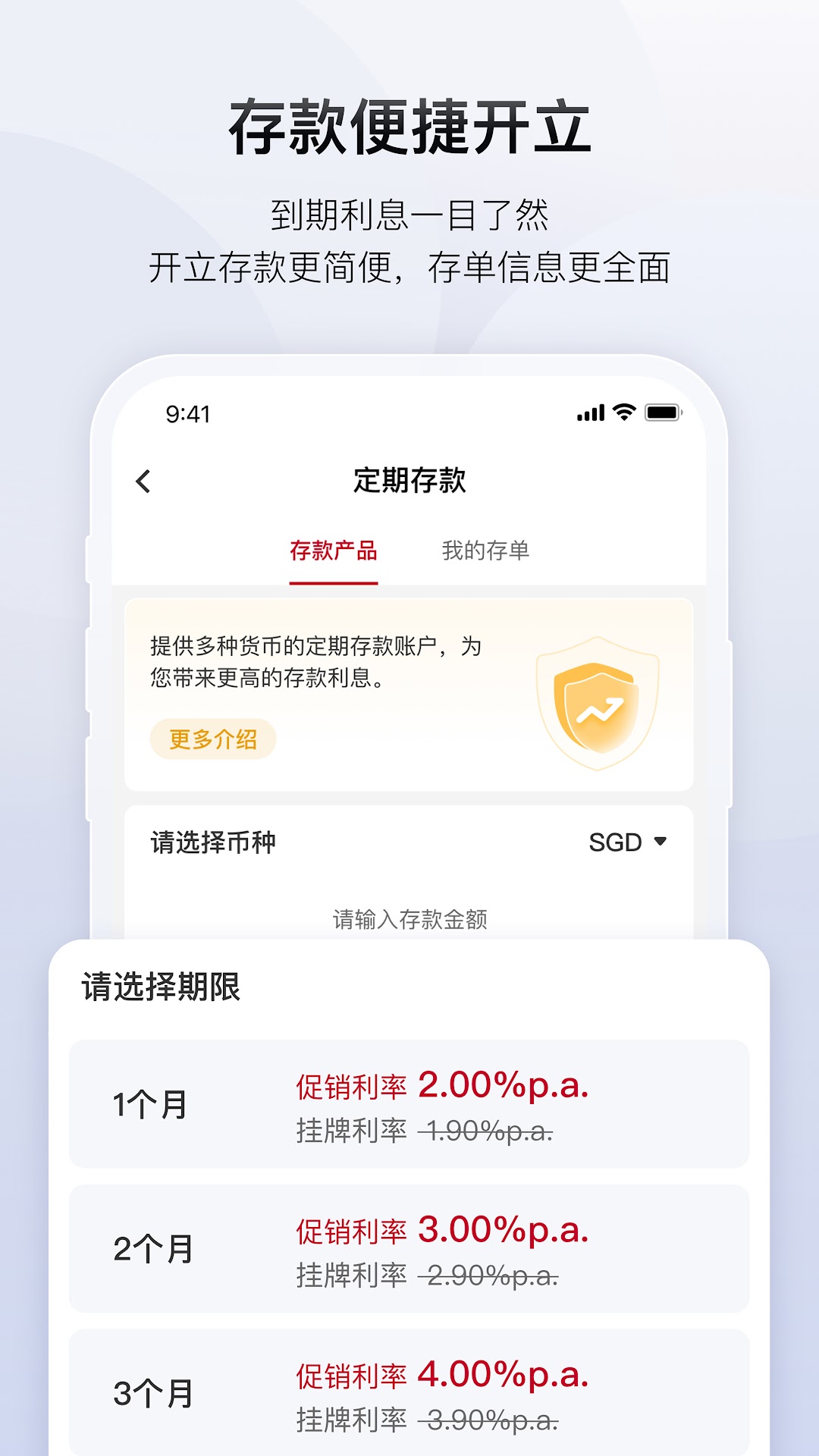 精彩截图-Bank of China2026官方新版