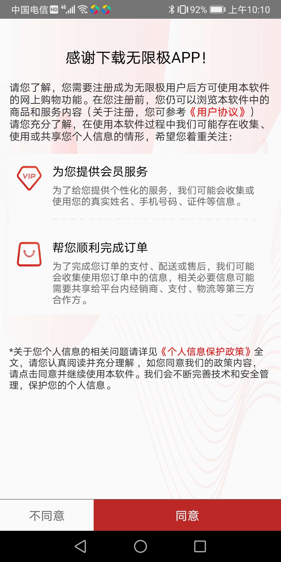 精彩截图-无限极2026官方新版