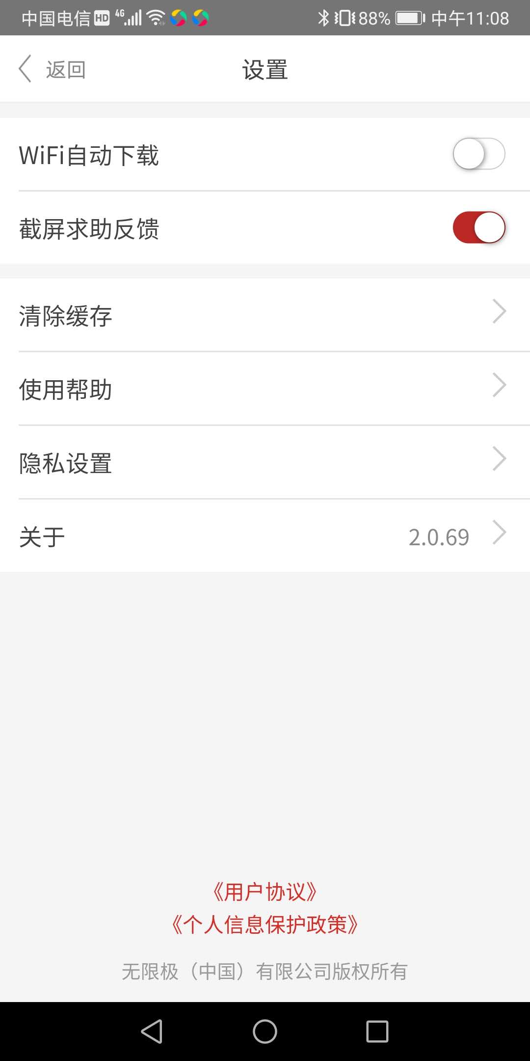 精彩截图-无限极2026官方新版