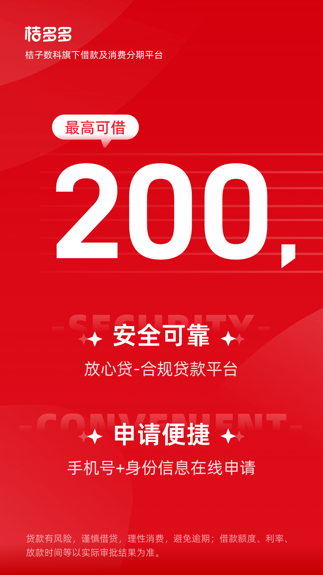 精彩截图-桔多多2026官方新版