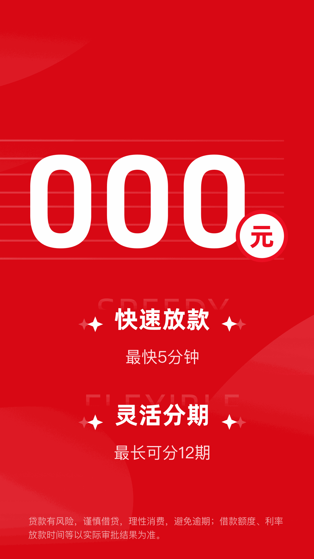 精彩截图-桔多多2026官方新版