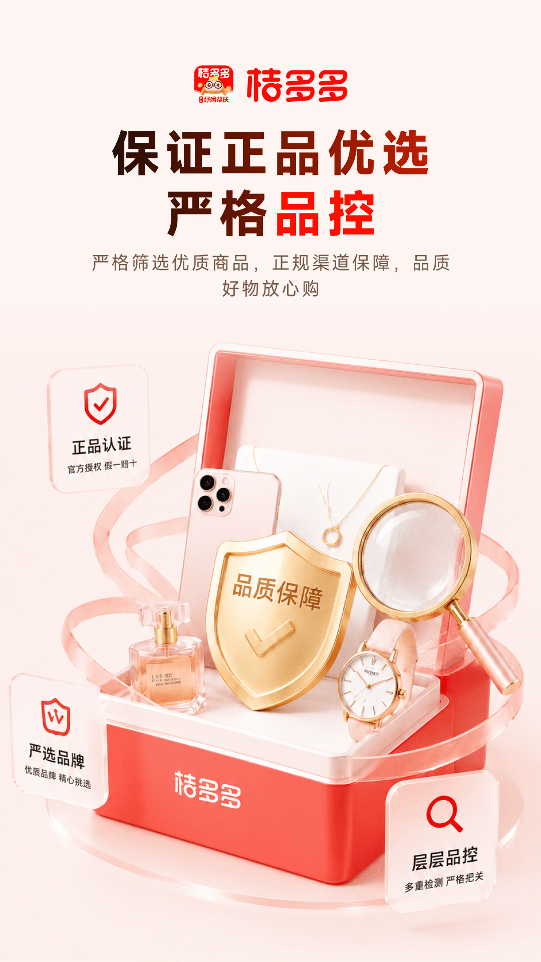 精彩截图-桔多多2026官方新版