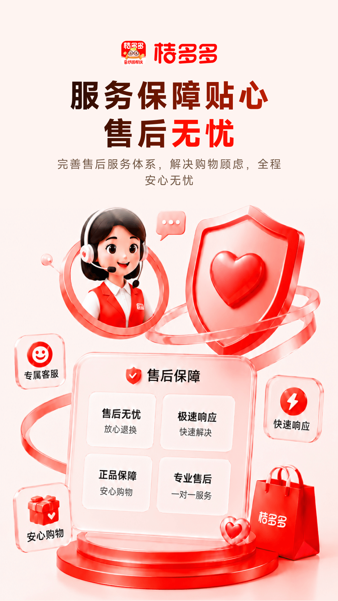 精彩截图-桔多多2026官方新版