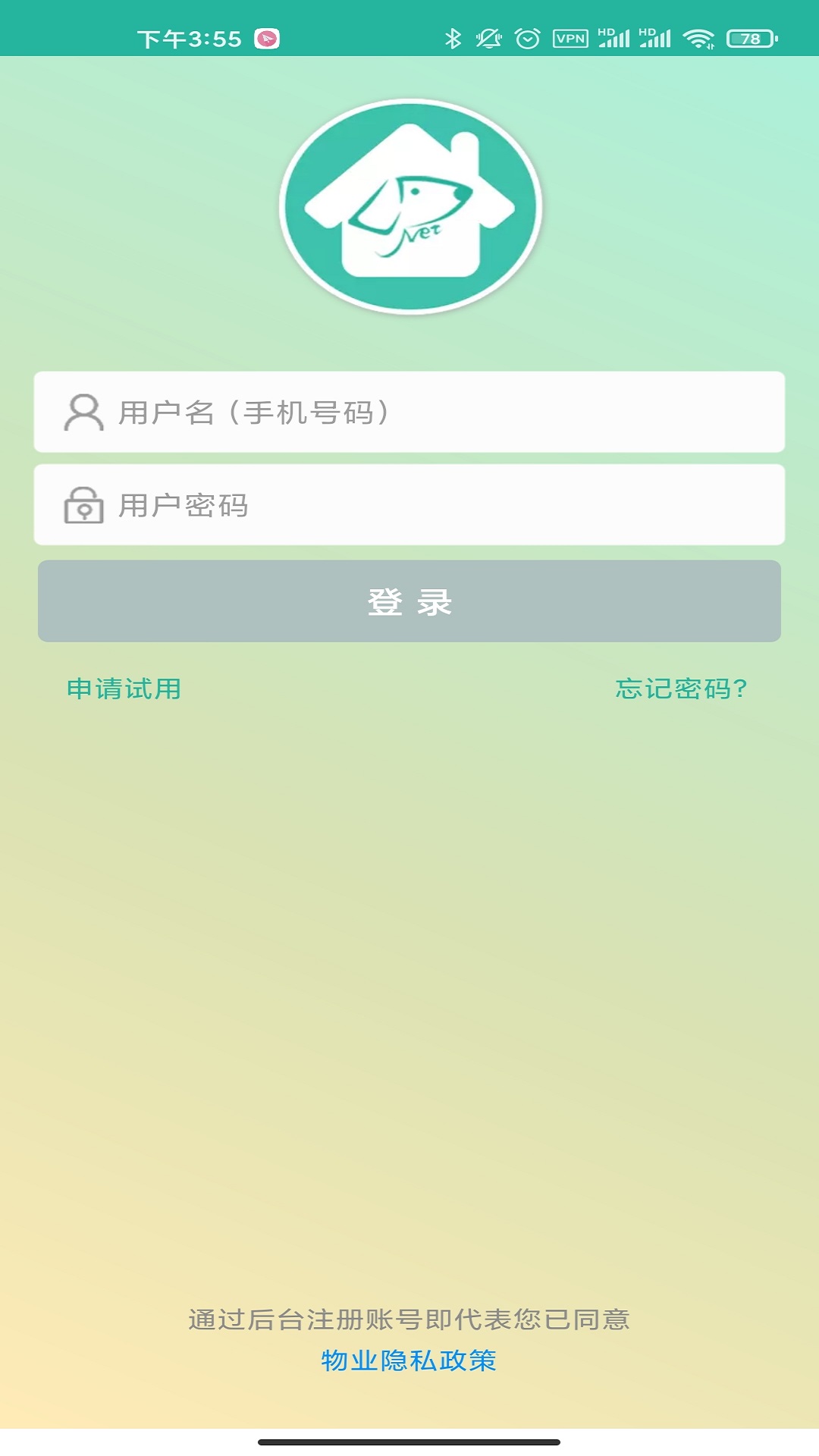 精彩截图-金牌管家物业版2025官方新版
