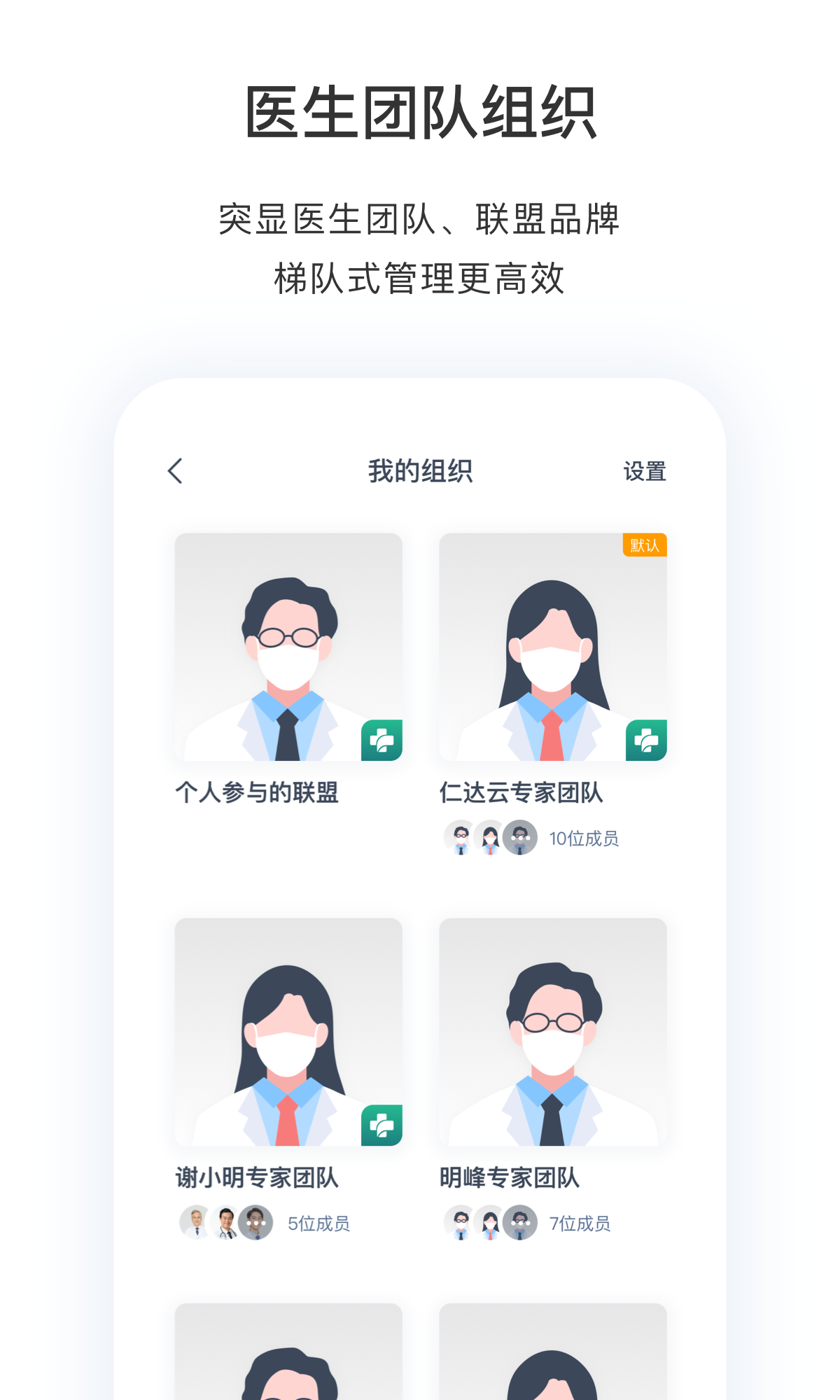 精彩截图-医动力医生版2026官方新版