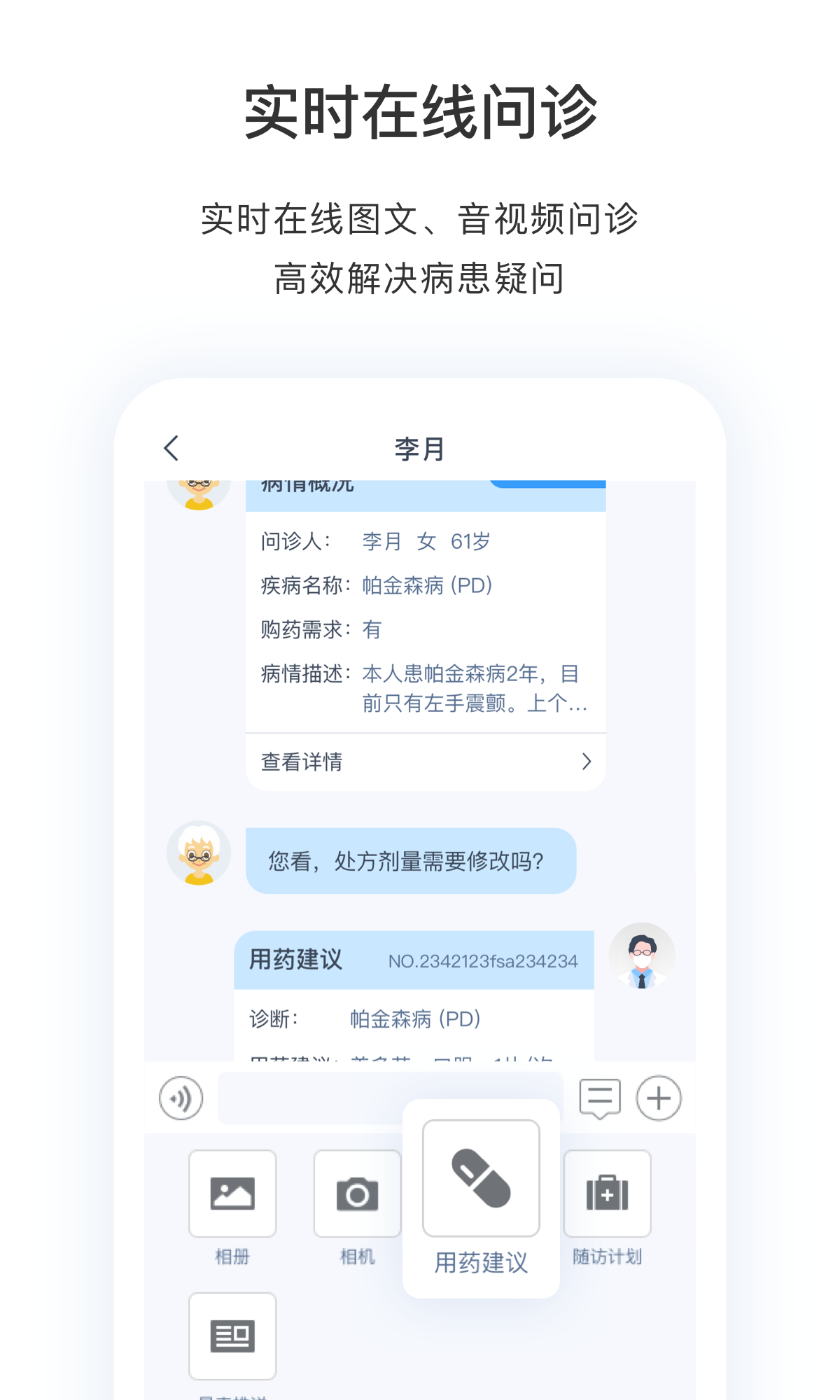 精彩截图-医动力医生版2026官方新版