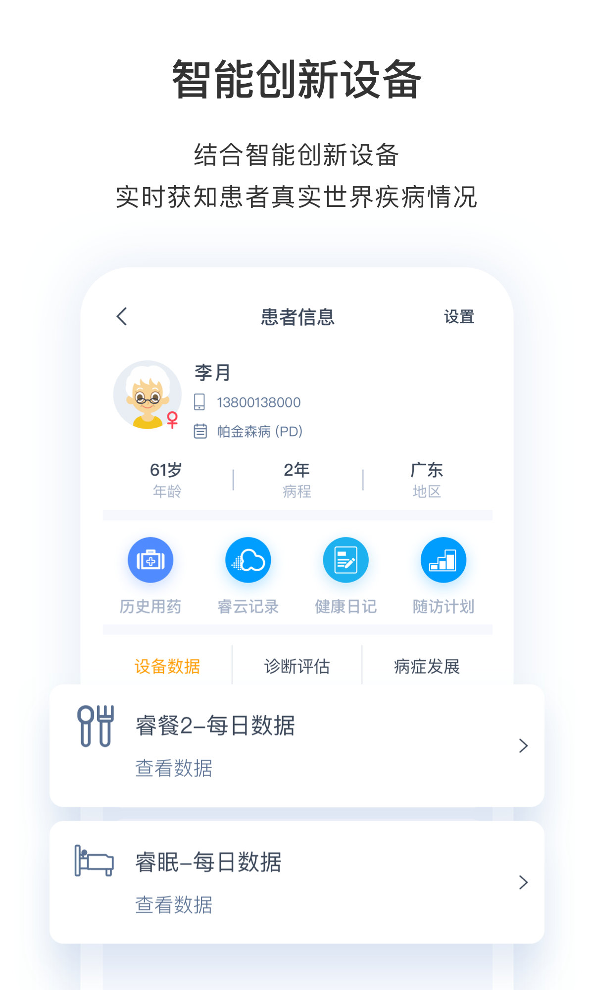 精彩截图-医动力医生版2026官方新版