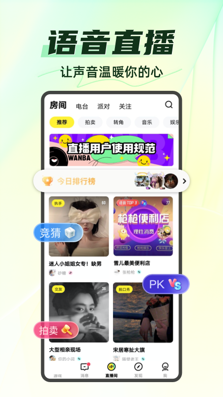 精彩截图-你画我猜2025官方新版