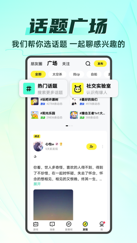 精彩截图-你画我猜2025官方新版