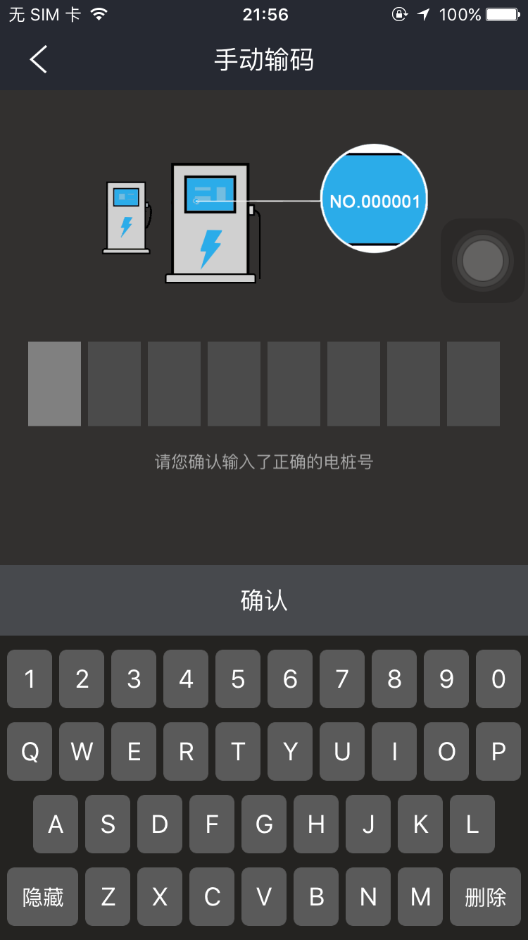 精彩截图-顺来电2025官方新版