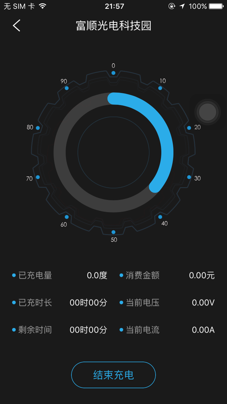 精彩截图-顺来电2025官方新版