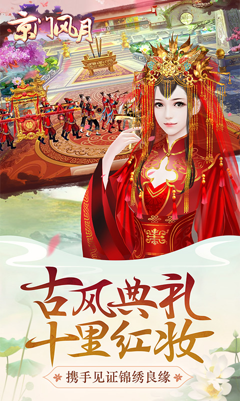  《京门风月：爱恨交织的浮沉》