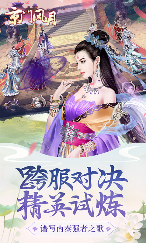  《京门风月：红颜泪影》