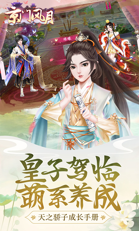  《京门风月：流光溢彩的往事》