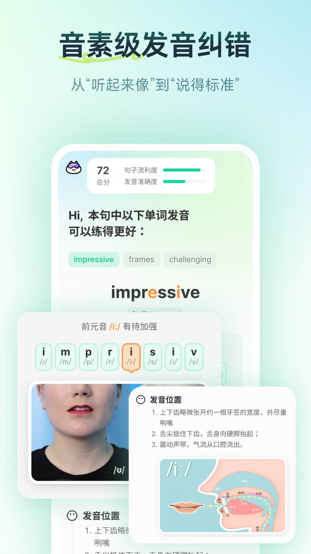 精彩截图-扇贝口语2026官方新版