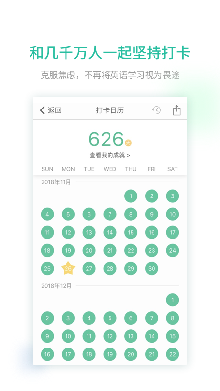 精彩截图-扇贝口语2025官方新版