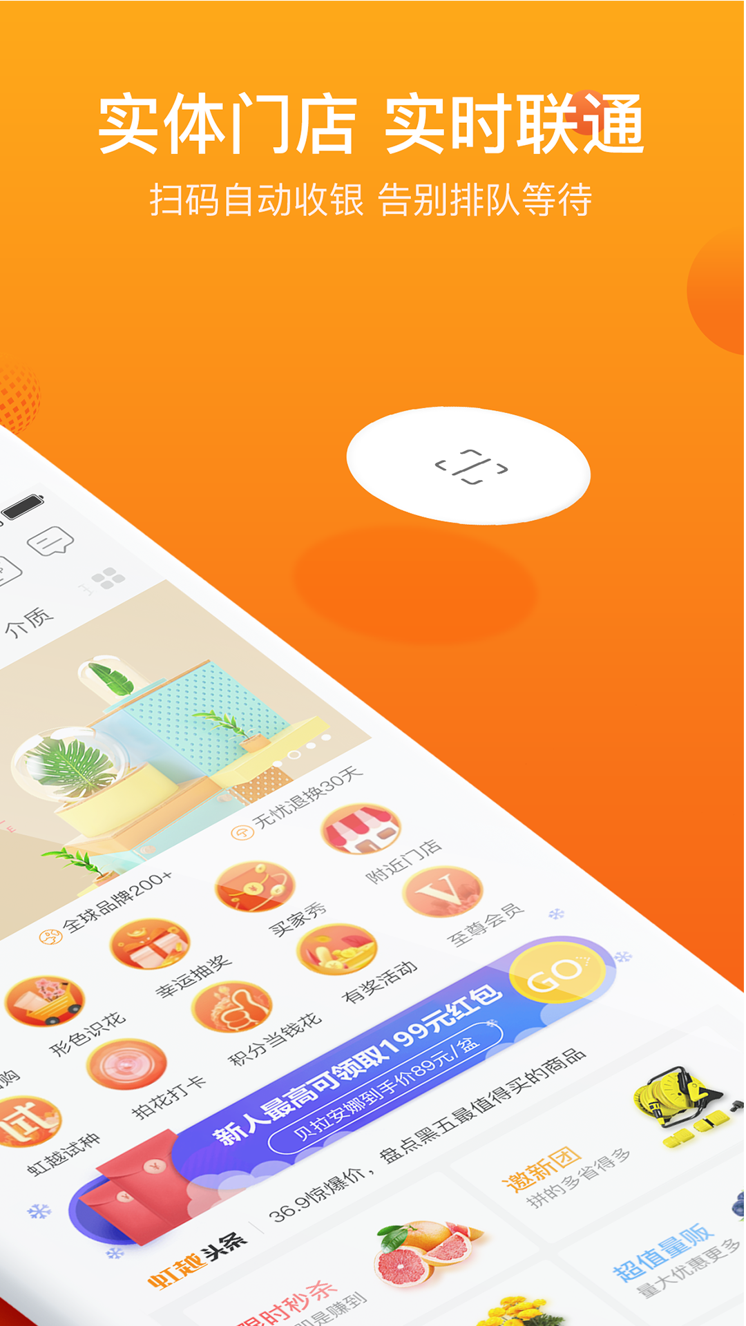 精彩截图-虹越APP2026官方新版