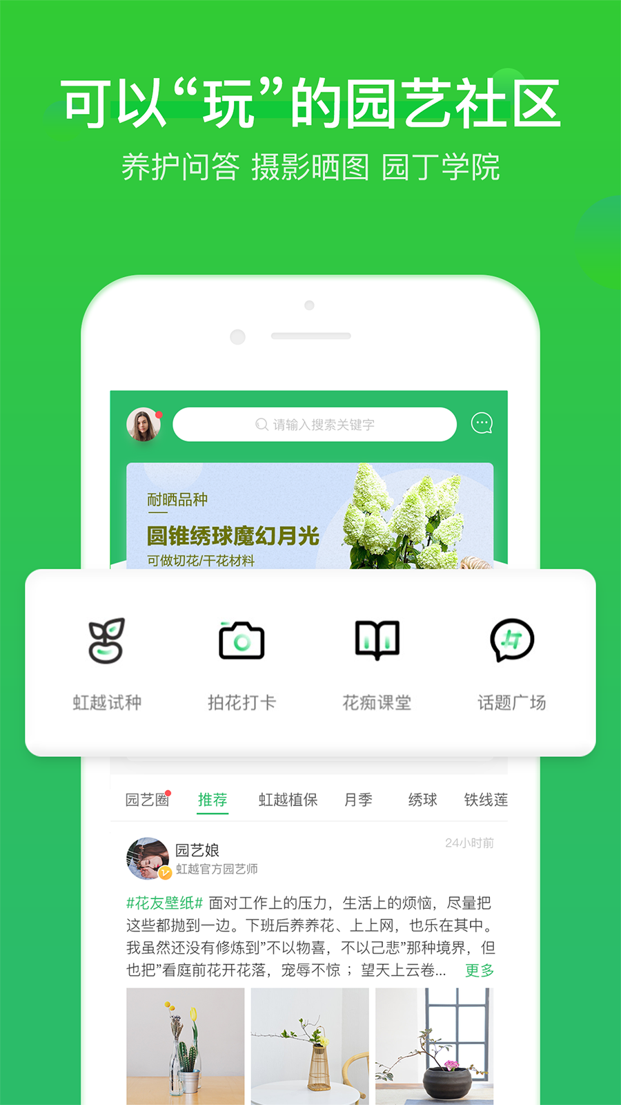 精彩截图-虹越APP2026官方新版