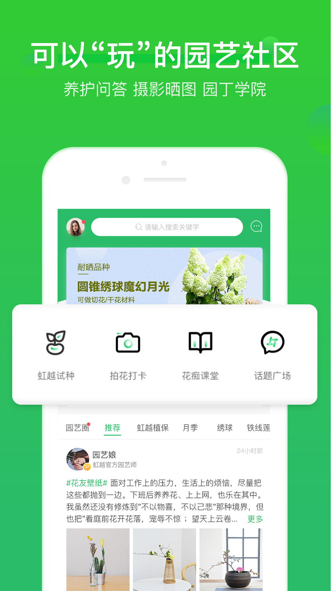 精彩截图-虹越APP2026官方新版
