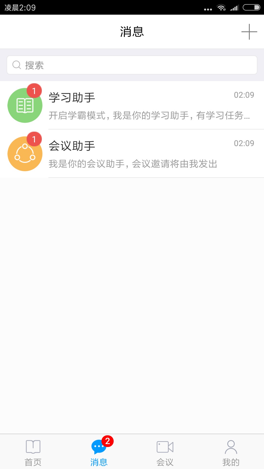 精彩截图-绚星2026官方新版