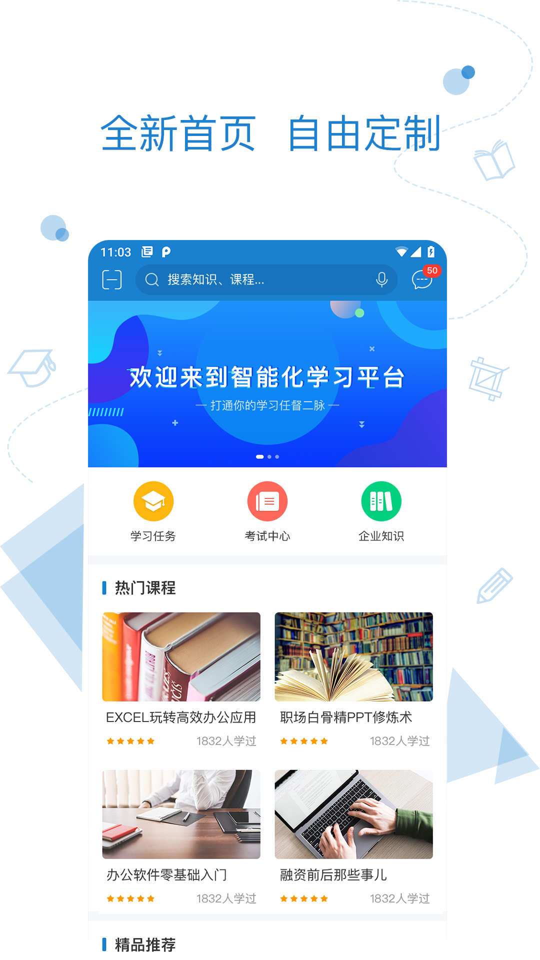 精彩截图-绚星2026官方新版