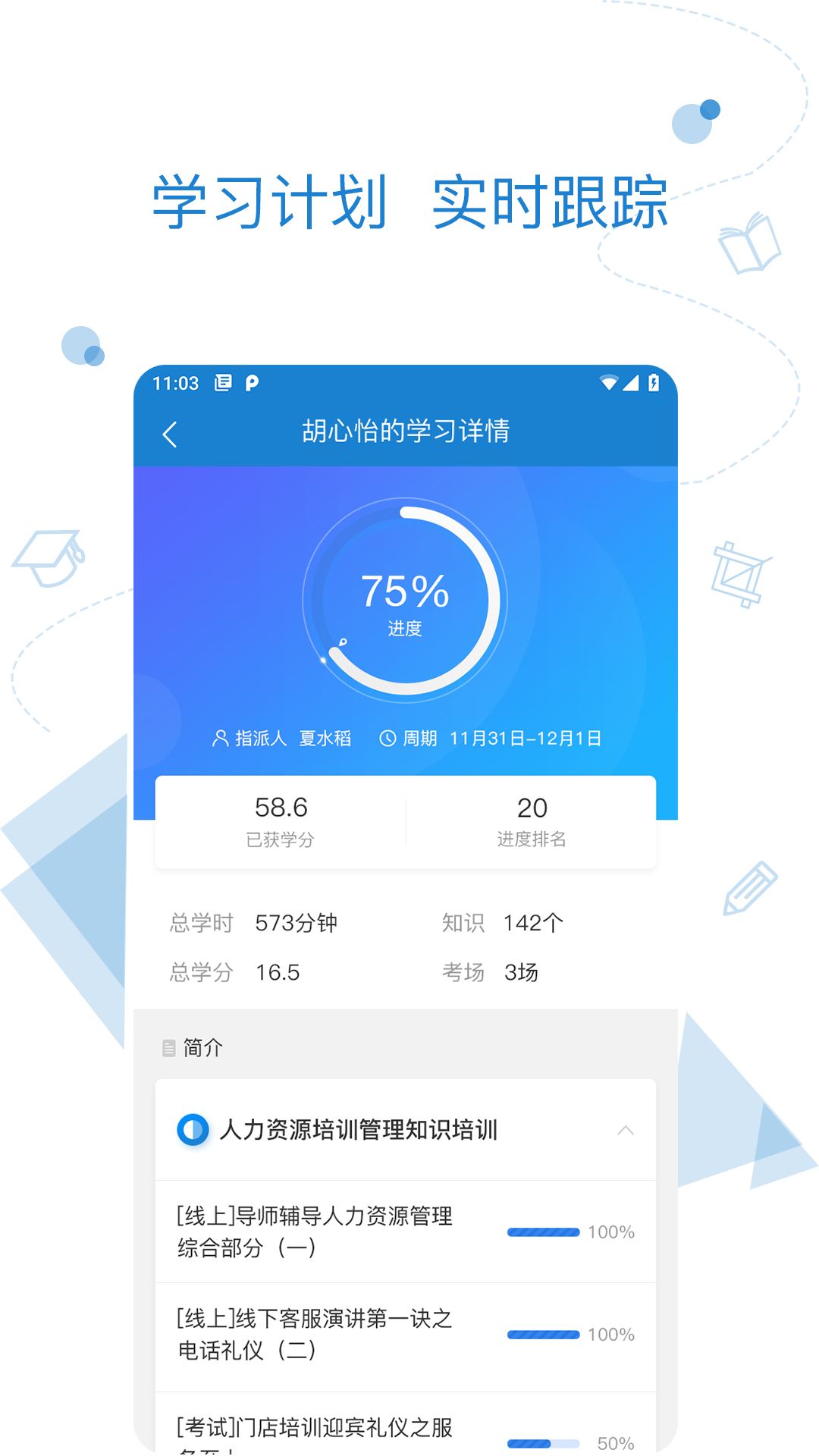 精彩截图-绚星2026官方新版
