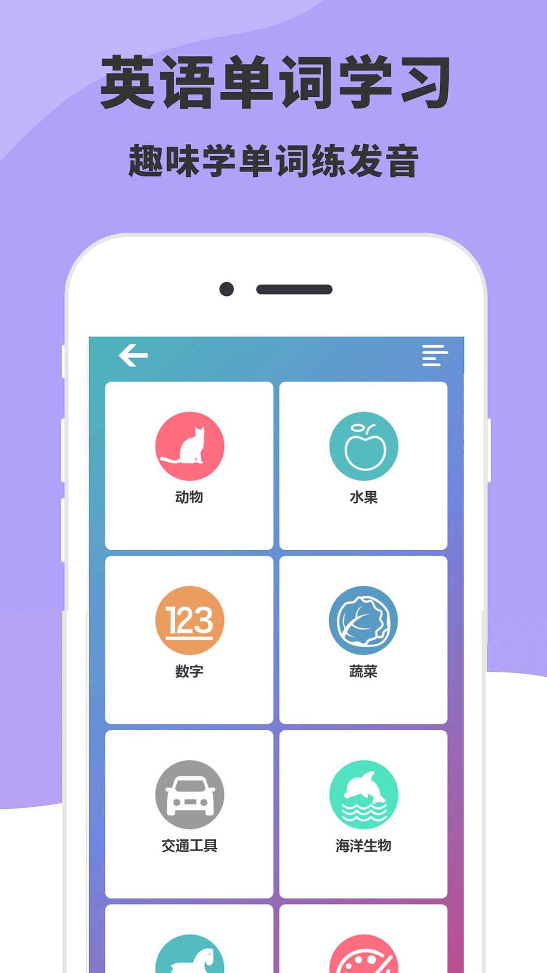 精彩截图-学英语26字母2026官方新版