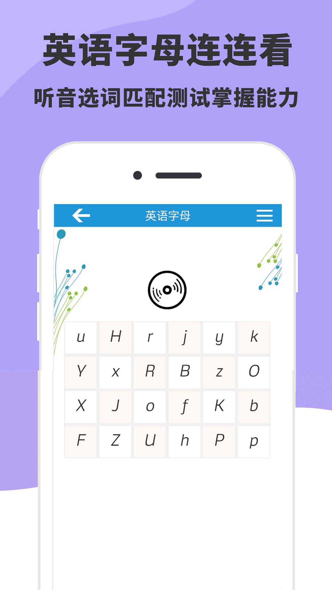 精彩截图-学英语26字母2026官方新版