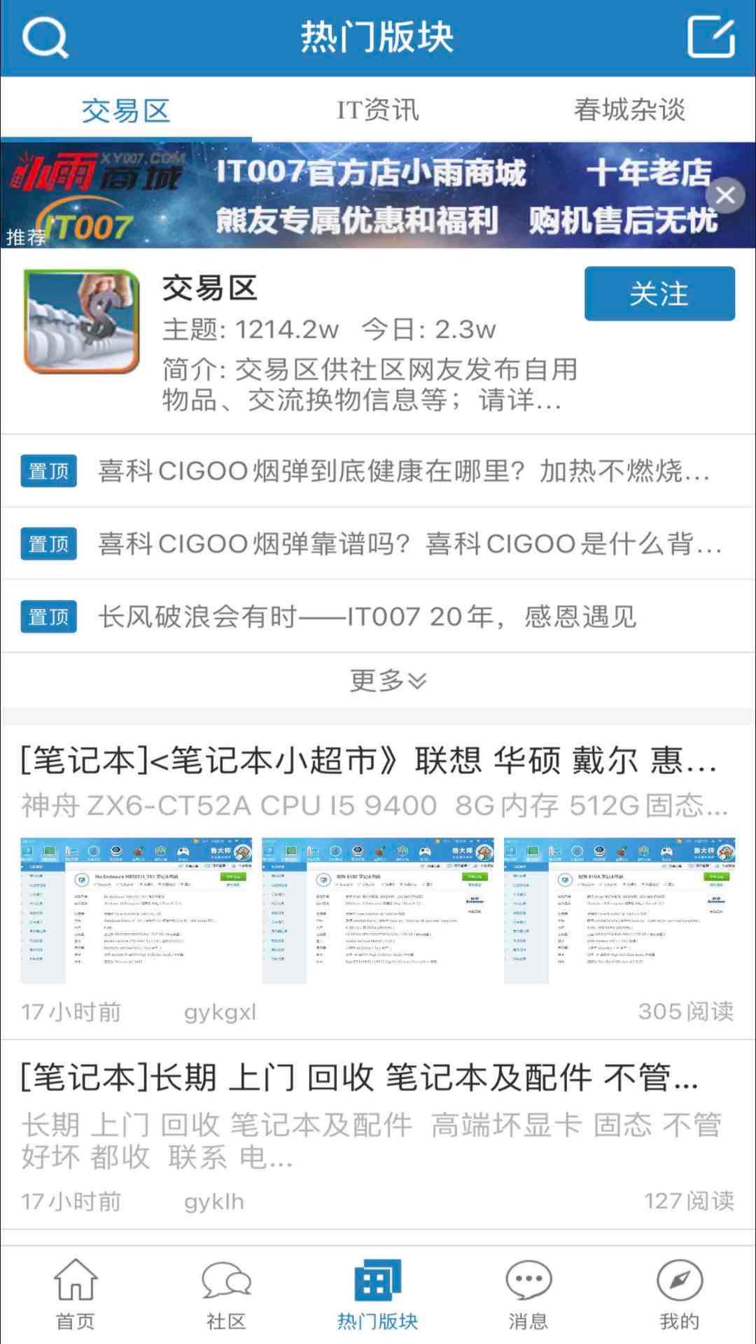 精彩截图-IT0072026官方新版